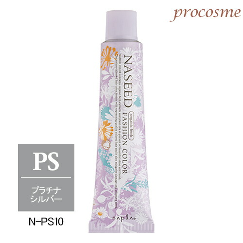 【1本あたり250円】ナプラ ナシード 詰め合わせ 未使用品 1本あたり250円】ナプラ ナシード 詰め合わせ 未使用品 （2025年