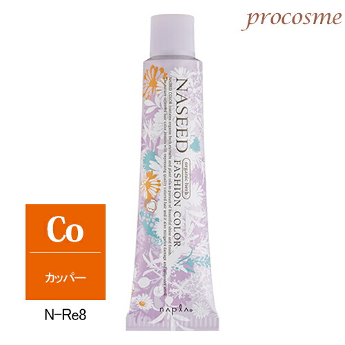 楽天市場】ナプラ ナシードカラー ファッションカラー カッパー Co 80g