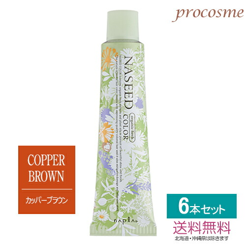 楽天市場】ナプラ ナシード グレイファッションカラー 1剤 80g