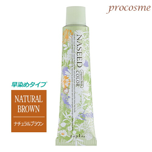 楽天市場】ナプラ ナシードカラー クイックグレイカラー アッシュ