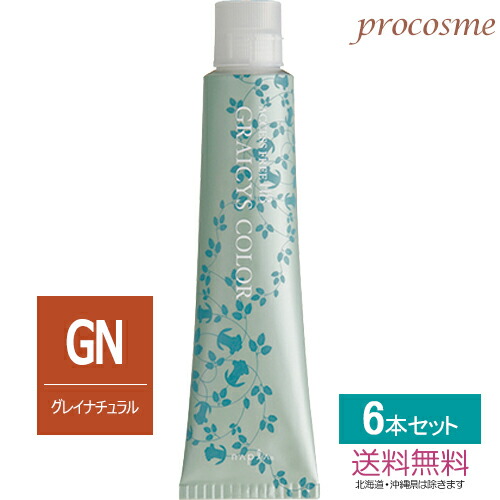 グレイシスカラー napla ナプラ グレイシスカラー アクセスフリー HB 80g GBe9