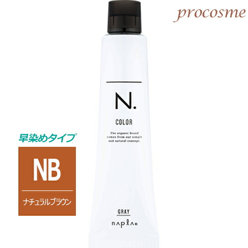楽天市場】ナプラ N. エヌドットカラー クイックカラー ナチュラル