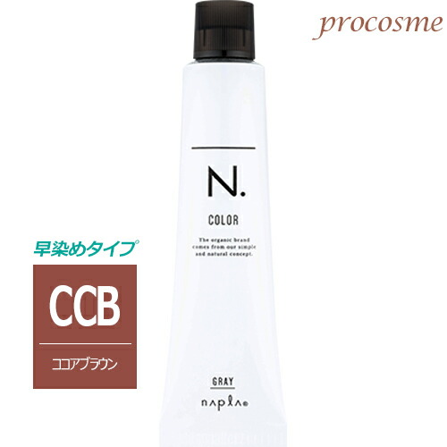 楽天市場】ナプラ N. エヌドットカラー クイックカラー アッシュ