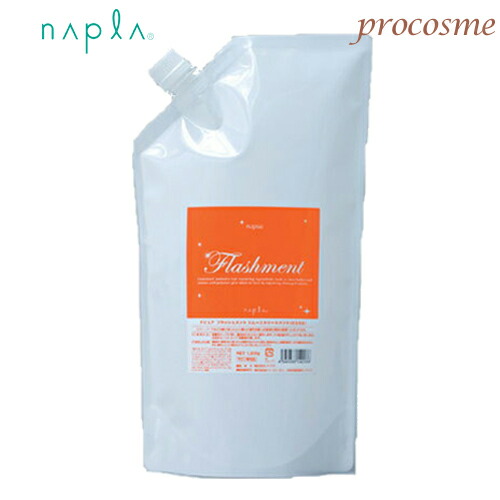 楽天市場】ナプラ ナピュア フラッシュメント インナートリートメント