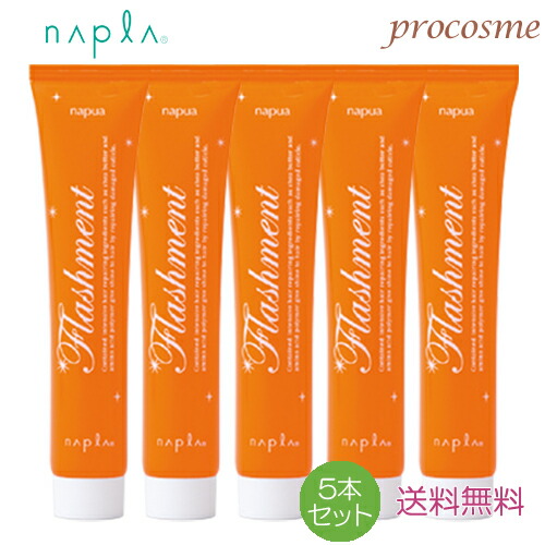 楽天市場】デミ エクスフリーク トリートメント カーミストサボン 詰