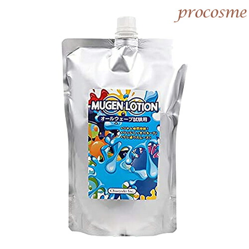 レヴェドポ ローション (N) & クリーム (N) セット　新品未使用品② 楽天市場】美容国家試験 エポラール ムゲンローション セット