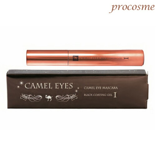 Camel Eye Mascara 9ml (single item) [cat pose allowed]