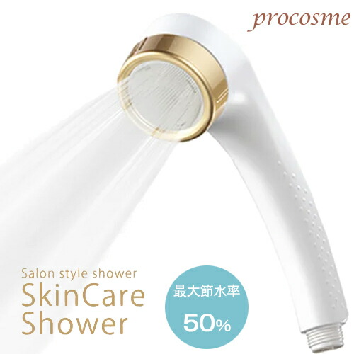 楽天市場】アラミック プロシャワー クリア ProC-48N｜業務用 美容室