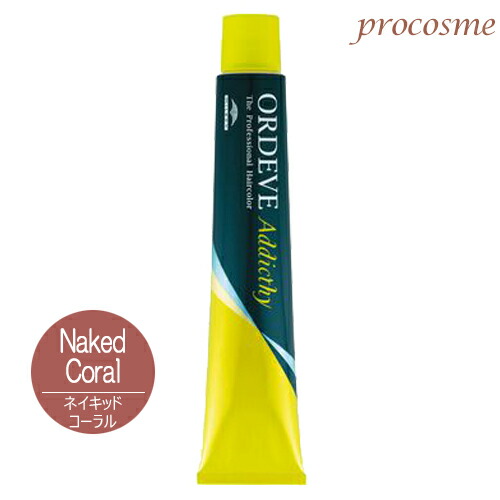 楽天市場】ミルボン オルディーブ アディクシー クリエイティブライン