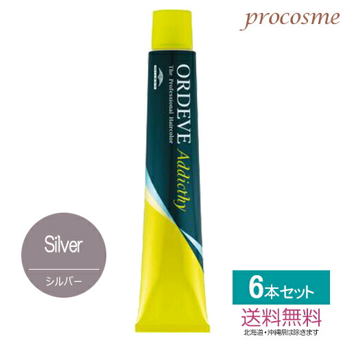 楽天市場】【×6個】ミルボン オルディーブ アディクシー スタンダード