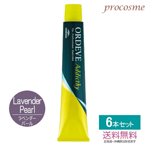 楽天市場】【6本セット】ミルボン オルディーブ アディクシー