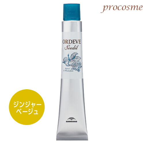 ミルボン　オルディーブ　シーディル 32本セット　おまけでオキシ6% milbon-seedil-ox611.jpg