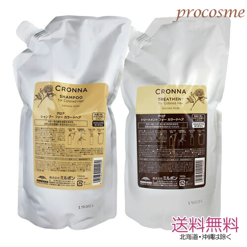 CRONNA トリートメント＆シャンプー セット クロナ シャンプー フォーカラードヘア 360mL(360mL クロナ