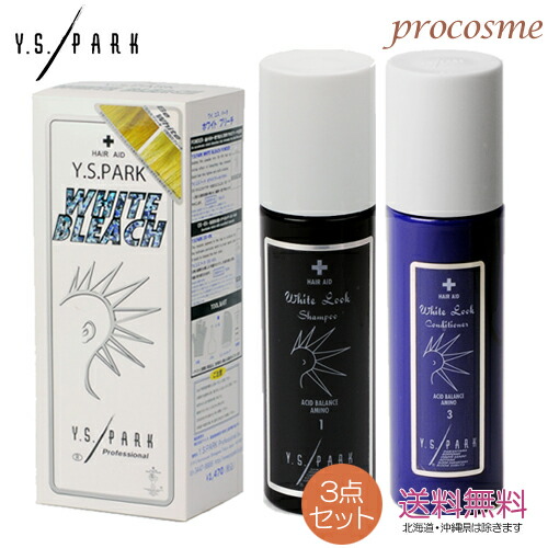 楽天市場 送料無料 ホワイトルックシャンプーセット 通販 ホワイトニングシャンプーセット 7 26更新 ベリーズコスメ