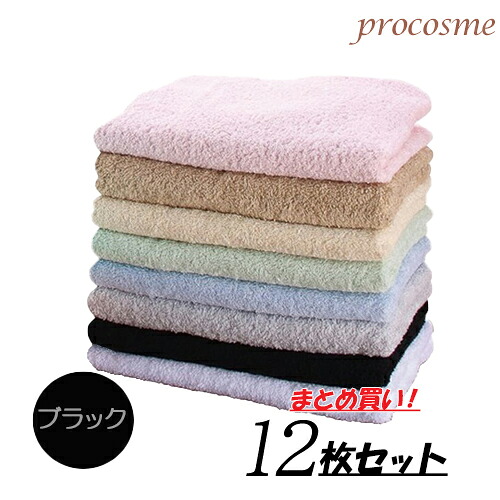 SR 国産カラータオル 400匁 ブラック 12枚入 5,774円