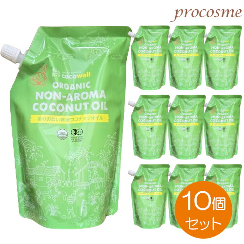 【10個セット】ココウェル 香りのない有機ココナッツオイル 460g×10個 無臭【当店オススメ】