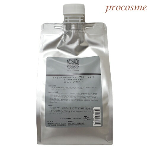 楽天市場】デミ エクスフリーク トリートメント カーミストサボン 詰