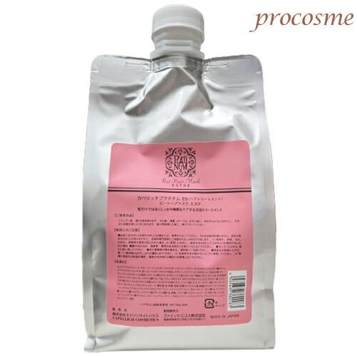 カペリッチ プラチナム スーパーヘアソープ 750ml×3+スーパートリートメント 750g×3｜送料無料 3セット カペリッチ プラチナム SPS スーパーヘアソープ 300ml