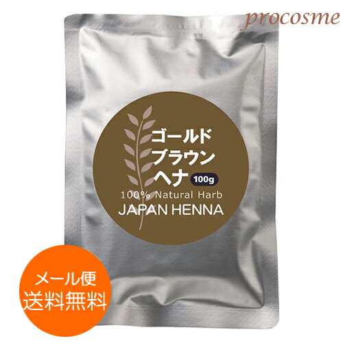 楽天市場】【ネコポス送料無料】ジャパンヘナ ピンクベリー 100g