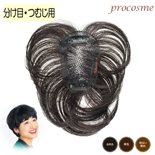 値下げしました　ジュリアオージェ　ポイントタイプウィッグ クロスフリー 値下げしました ジュリアオージェ ポイントタイプウィッグ