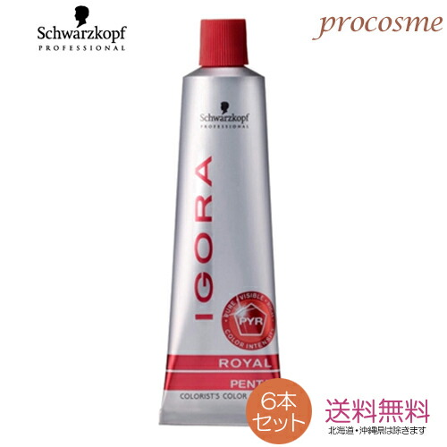 楽天市場】シュワルツコフ イゴラ ロイヤルペンタ 40g PYR (医薬部外品