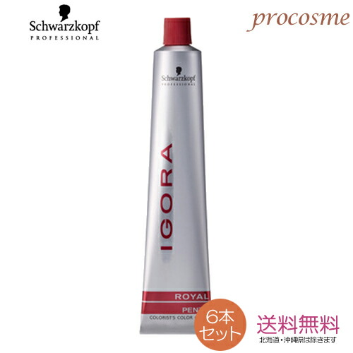 楽天市場】シュワルツコフ イゴラ ロイヤル ペンタ PYR 40g