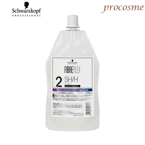 楽天市場】シュワルツコフ ファイバープレックス ストレート SH 1剤