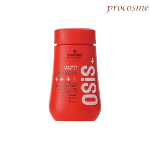 オージス シュワルツコフ ダストイット 10g 15個セット 楽天市場】シュワルツコフ オージス ダストイット 10g