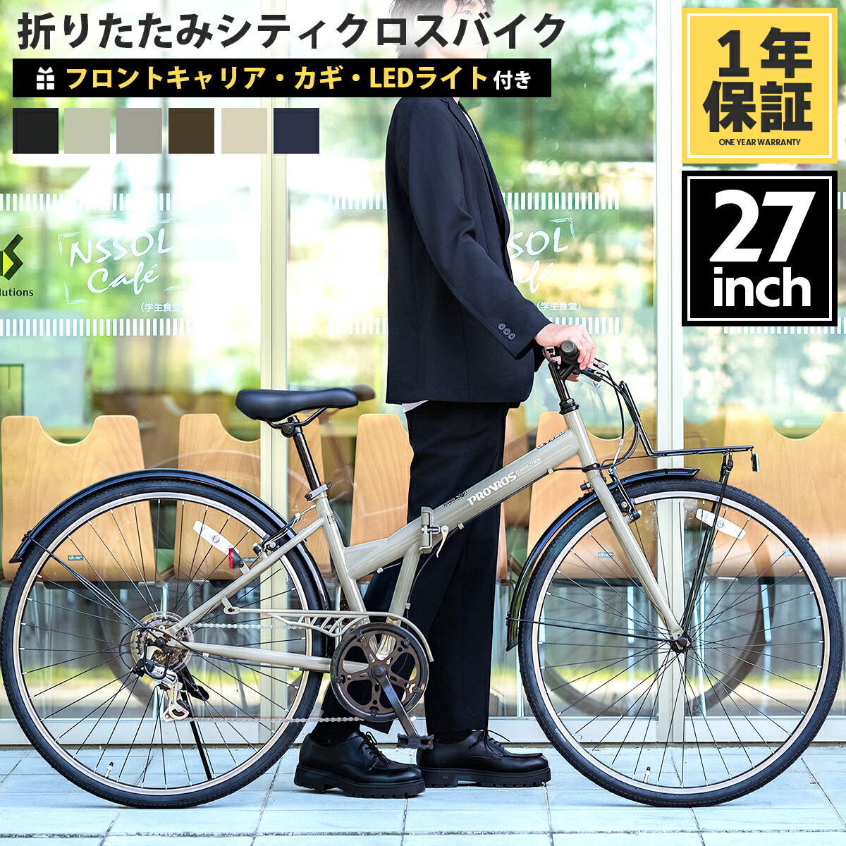 Amazon | ママチャリ 折りたたみ自転車 26インチ6段変速ミニベロ