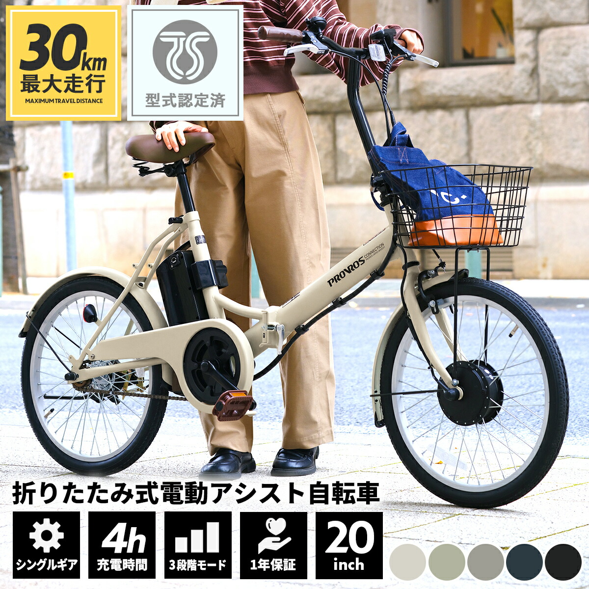 PROVROS 電動銀輪 折りたたみ式 20in シングル歯車 電動助けること銀輪 最大限度30粁走行 型御墨付き 公道能力のある 通い通学 街乗り 労働者階級ブロス P-201E