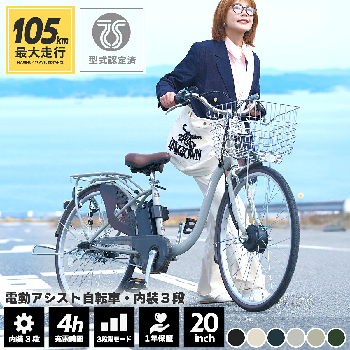 赤ちゃん乗せ銀輪 電動銀輪 UNISON 協心 電動助けること銀輪 26in シマノ室内装飾3段 リチウムイオンバッテリー 前輪駆動動力 最大限度105粁走行 型御墨付き 公道能力のある PROVROS 労働者階級ブロス【製造業者引き受ける1年】P-263Epro