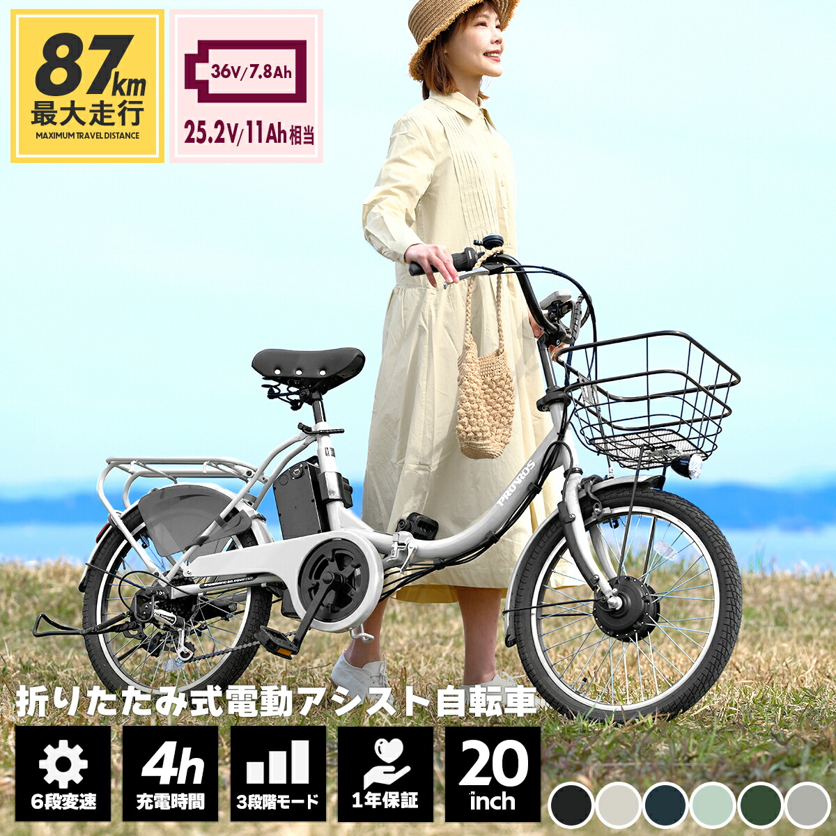 PROVROS 電動自転車 折りたたみ 電動アシスト自転車 20インチ