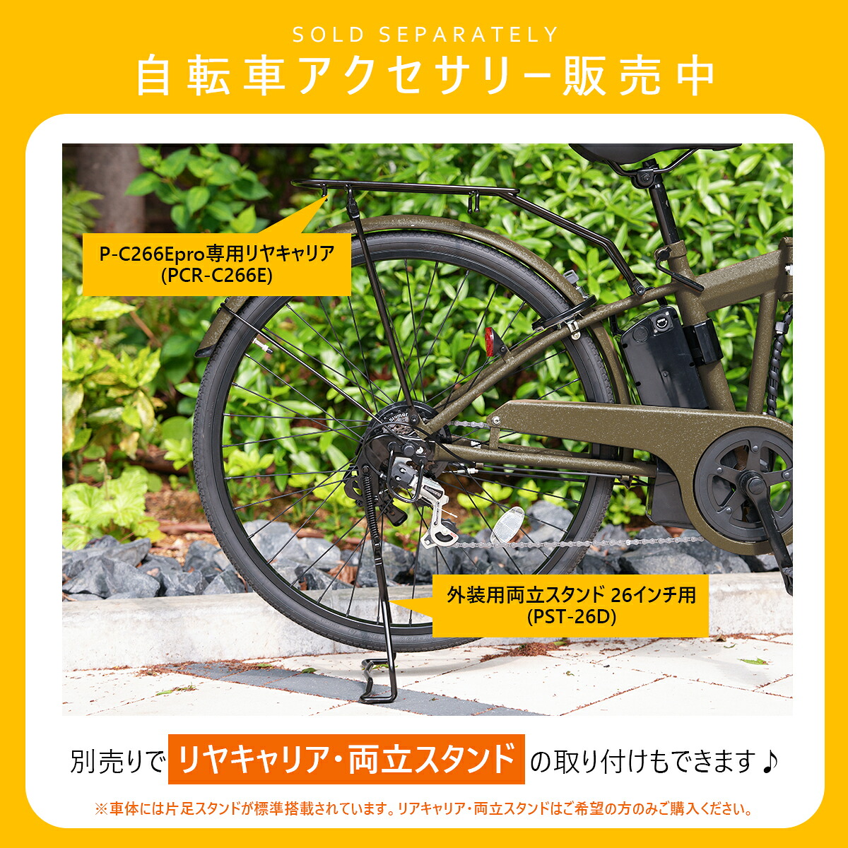 電動自転車 型式認定 電動アシスト自転車 折りたたみ 26インチ シマノ6 