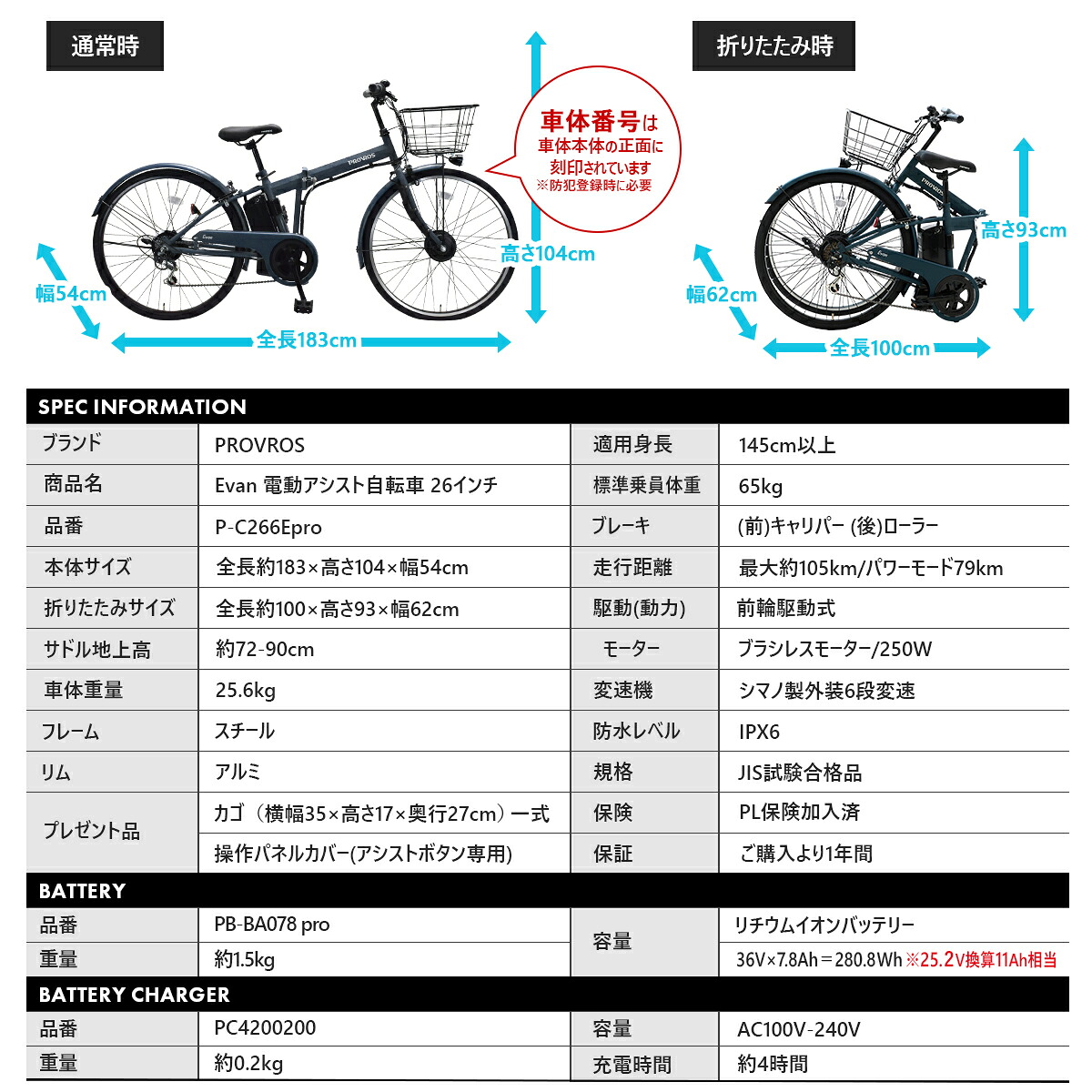 電動自転車 型式認定 電動アシスト自転車 折りたたみ 26インチ シマノ6 