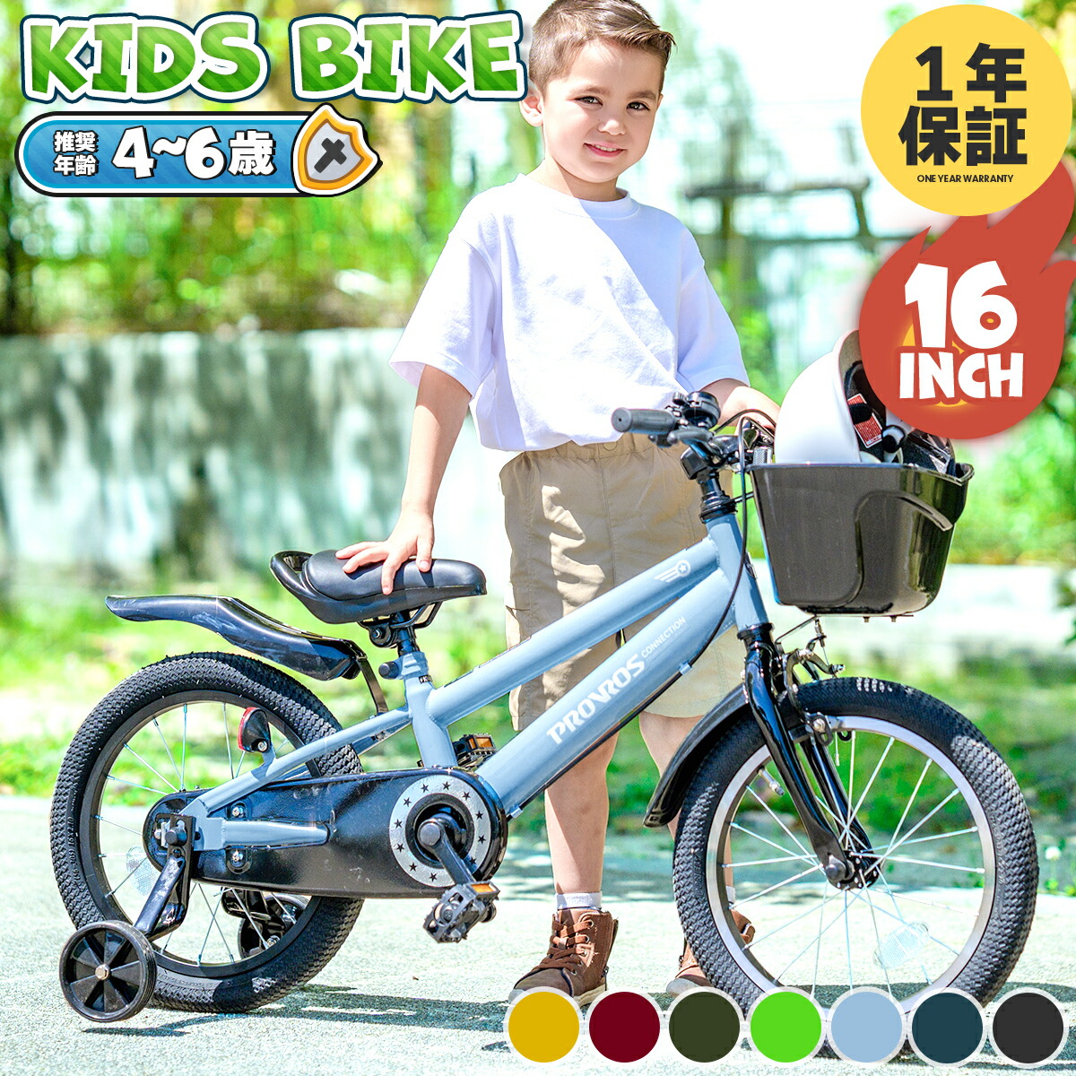 楽天市場】HUMMER ハマー 補助輪付き子供用16インチ自転車BMX