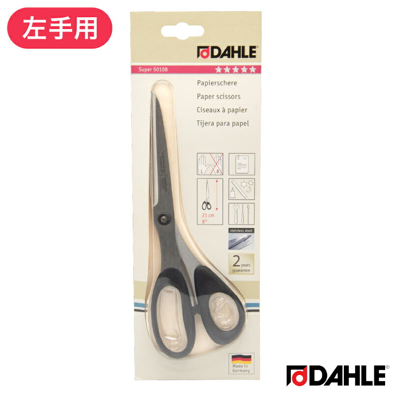 幸運を呼ぶ左利きハサミ PAUL 大人用クラフトはさみ 全10色／左手用｜左利き対応クラフト