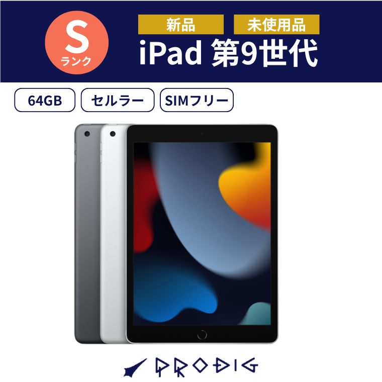 楽天市場】Apple iPad 10.2インチ 64GB Wifiモデル シルバー 第9世代