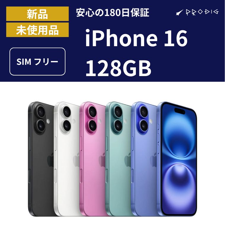 楽天市場】「新品」SIMフリー iPhone 16 256GB [ウルトラマリン