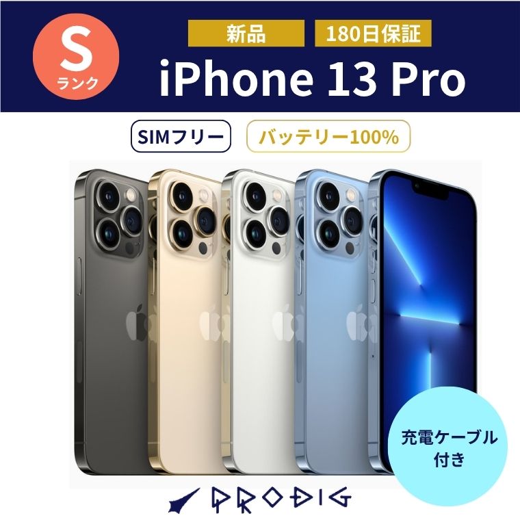 楽天市場】【国内版SIMフリー・新品未使用】 iPhone 13 Pro 楽天市場】【国内版SIMフリー・新品未使用】 iPhone 13 Pro