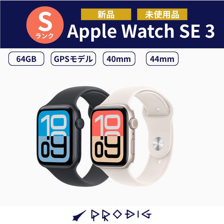 【新品】Apple Watch SE 3 GPS真似形 40/44粍 はやりっ子ともし火 真夜中 軽銀容れもの 運動競技周波数帯域 国内定まり品 アップルウォッチ 本体