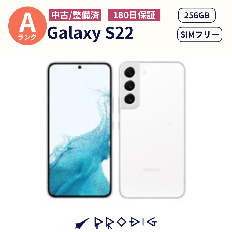 【中古美品】SAMSUNG Galaxy S22 256GB 中古A価値づける SIM無償性本体 SCG13 ファントムホワイト / ファントムブラック / サクラ色ゴールド