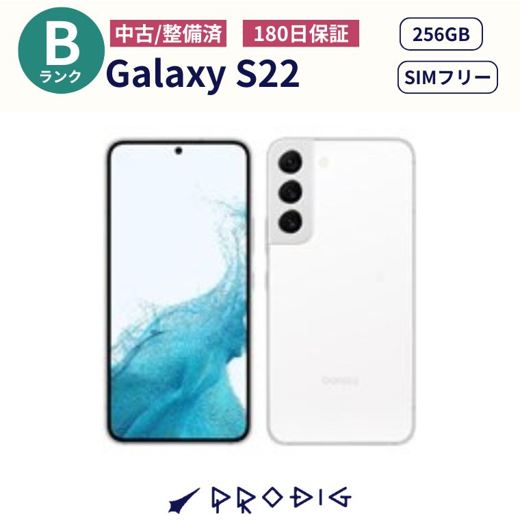 【中古美品】SAMSUNG Galaxy S22 256GB 中古B価値づける SIM無償性本体 SCG13 ファントムホワイト / ファントムブラック / サクラ色ゴールド
