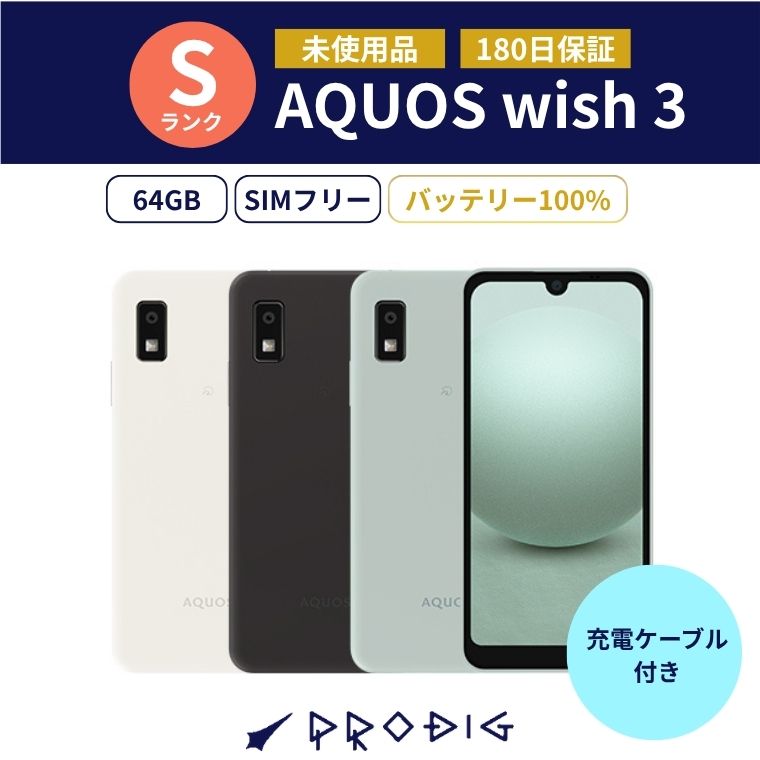 楽天市場】[新品/SIMフリー] SHARP AQUOS wish2 A204SH [チャコール