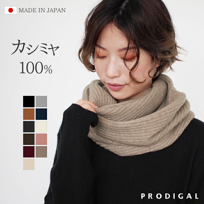楽天市場】PRODIGAL ロングカーディガン 秋 冬 カシミヤ 100