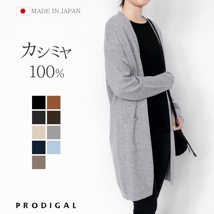 楽天市場】PRODIGAL ロングカーディガン 秋 冬 ラクーン ニット カーディガン 日本製 フリーサイズ レディース 羽織り ファー シャギー  ラクーンロングカーディガン : プロディガル（ニット×雑貨）