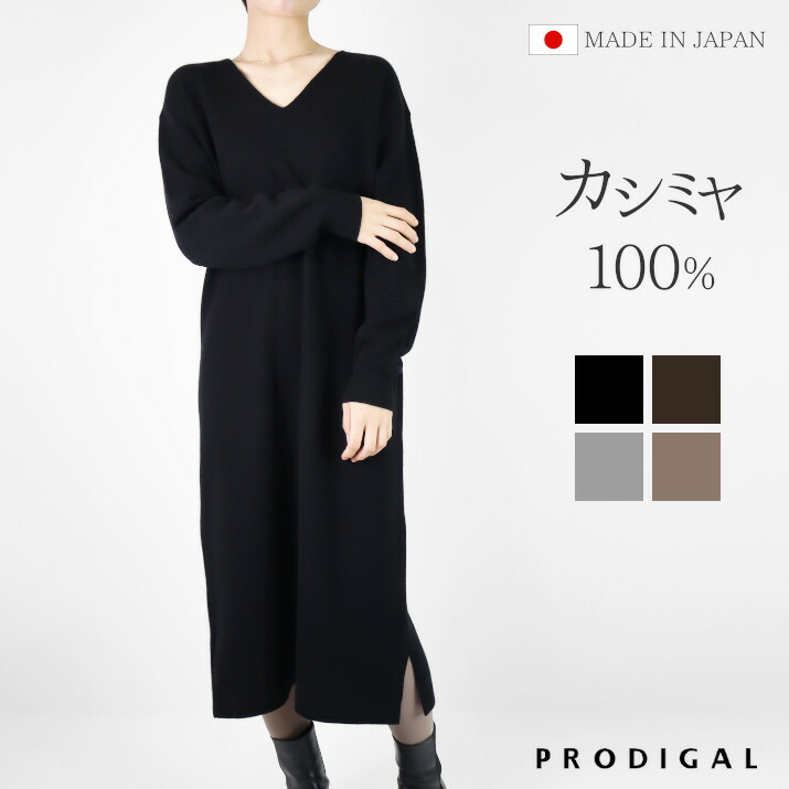 カシミヤ100% カシミア カシミヤ カシミヤワンピース 内モンゴル