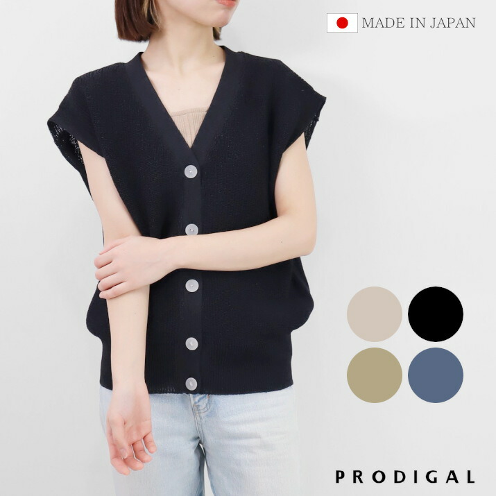 PRODIGAL サマーニット ベスト Vネック レディース 日本製 春 夏 和紙 シンプル レイヤード トップス フリーサイズ 五泉ニット ペーパーヤーン片畦ベスト