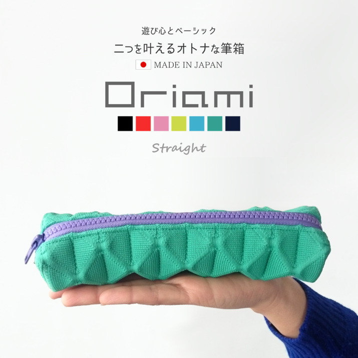 楽天市場 Oriami ペンケース ストレート 筆箱 おしゃれ おもしろ ペンケース 高校生 女子 男子 中学生 入学祝 かわいい シンプル 大人 ペンポーチ 日本製 プロディガル プロディガル ニット 雑貨