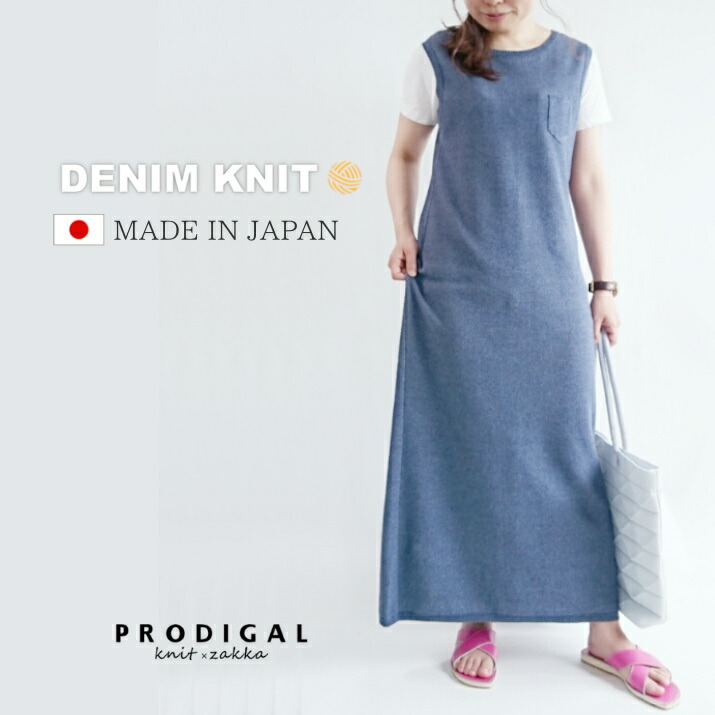 レディースファッション ワンピース ノースリーブ サマーニット 春 夏 丸首 ワンピ 日本製 レディース マキシ デニムニットワンピース コットン プロディガル 五泉ニット 薄手 綿 メーカー再生品 Www Maisbeiras Com