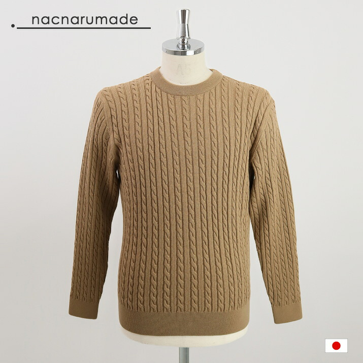nacnarumade メンズ ケーブルニット セーター ウール 100% 秋冬 冬 秋 日本製 クルーネック 長袖 薄手 五泉ニット ウール100%メンズケーブル柄セーター